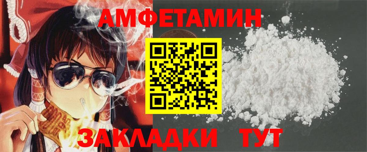 АМФЕТАМИН 97% Протвино