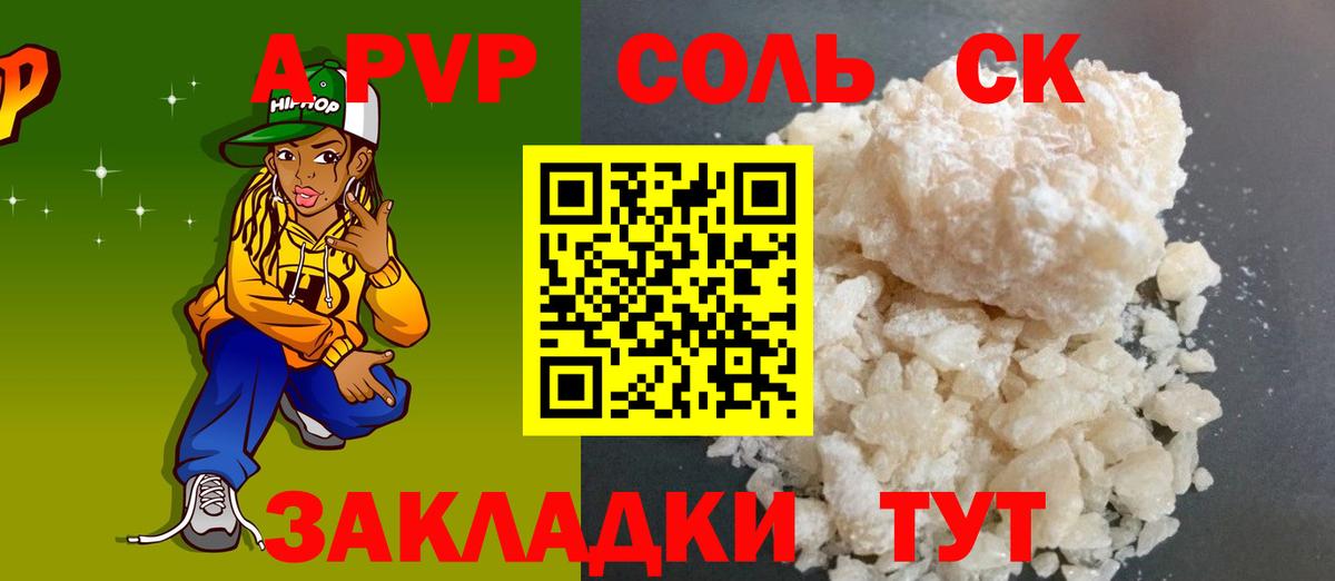 Alpha-PVP VHQ  Alpha PVP Соль  Alfa_PVP СК  Alfa_PVP  Вход с VPN  Протвино 
