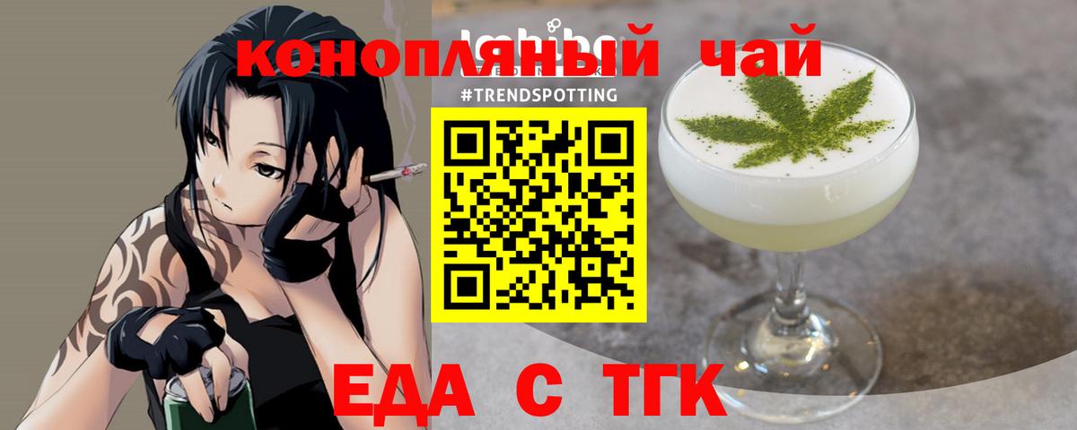 Еда ТГК марихуана  Вход с VPN  Протвино 