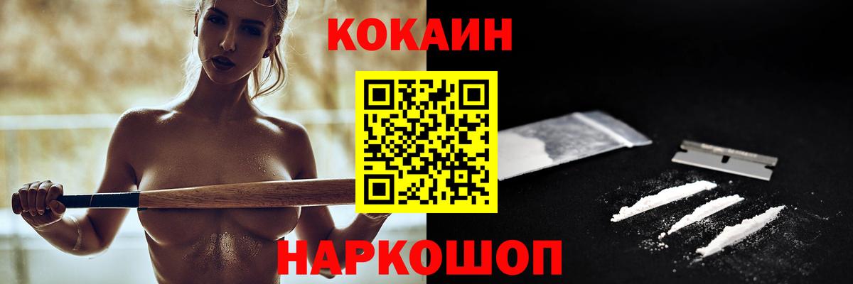 COCAIN Эквадор  Вход с VPN  Протвино 