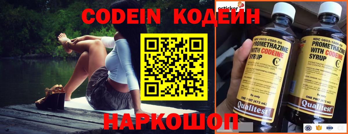 купить закладку  Вход с VPN  Протвино  Codein Purple Drank 