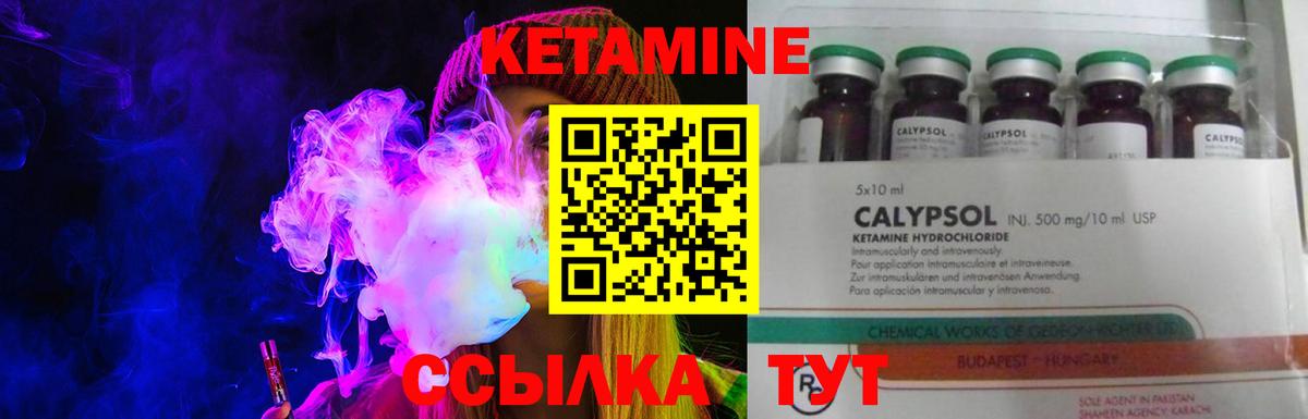 Кетамин ketamine    как войти  Протвино  Вход с VPN  КЕТАМИН VHQ 