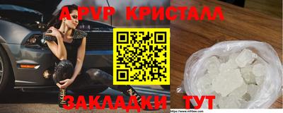 Альфа ПВП Рузаевка