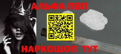Альфа ПВП Рузаевка