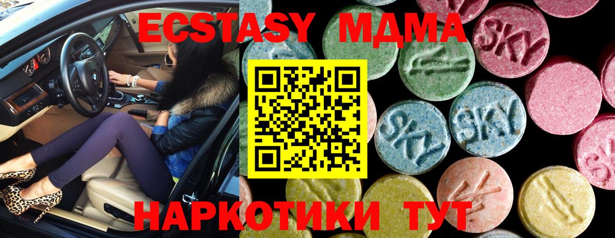 MDMA  Вход с VPN  МДМА молли  Протвино  МДМА crystal 