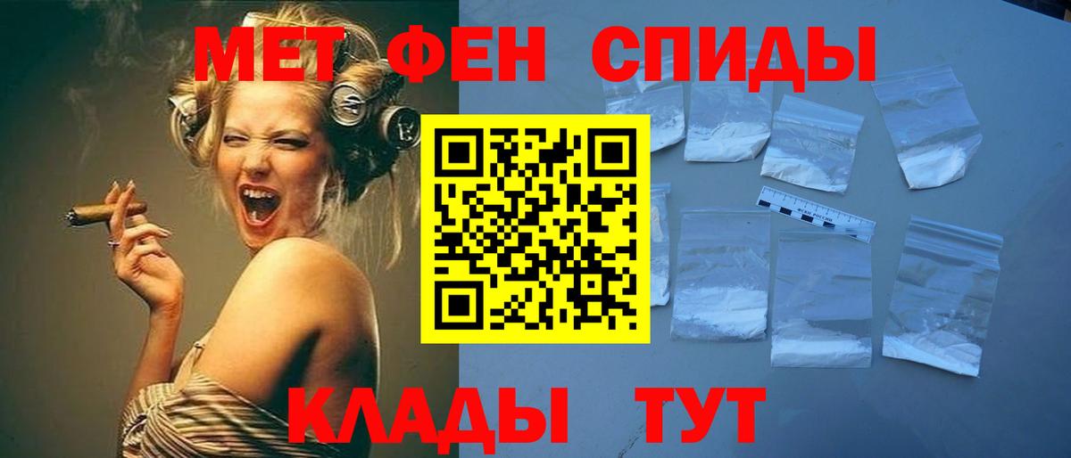 МЕТАМФЕТАМИН Декстрометамфетамин 99.9% Протвино