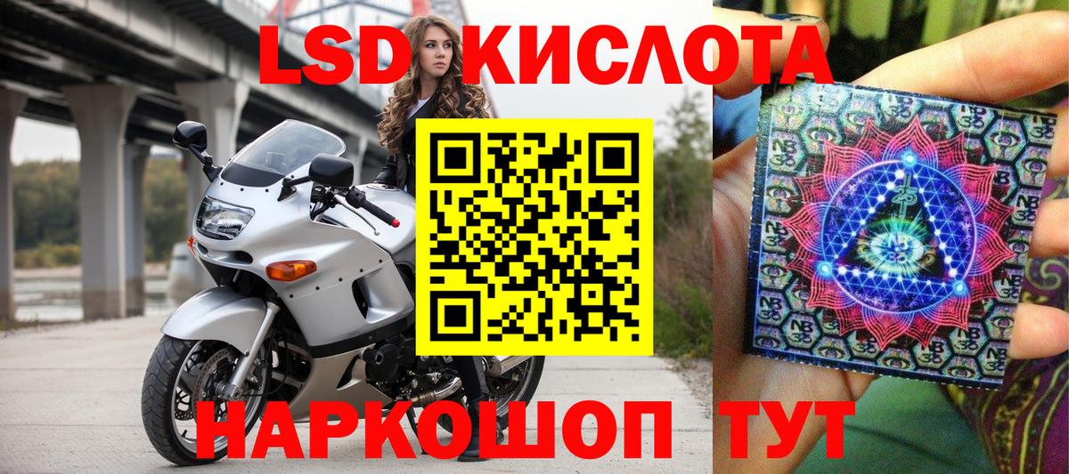 Марки 25I-NBOMe 1500мкг  Вход с VPN  Марки 25I-NBOMe 1500мкг  Протвино 
