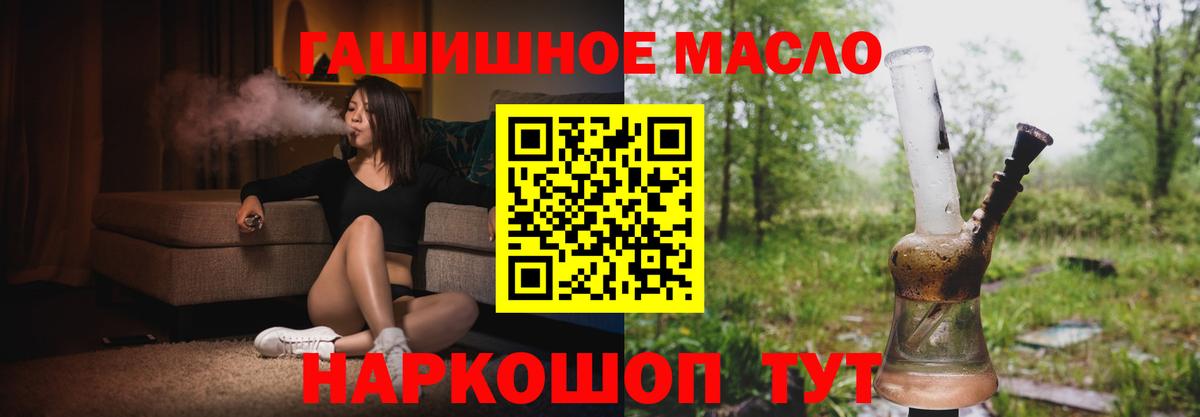 ТГК Wax  Дистиллят ТГК вейп с тгк  Вход с VPN  Протвино 